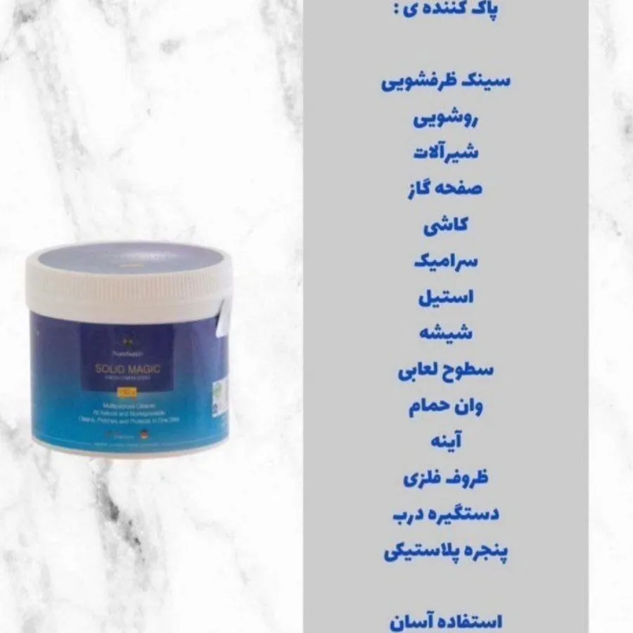 پک نظافت خانه و آشپزخانه