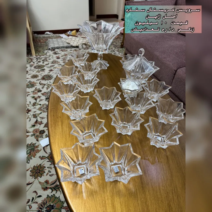 سرویس کریستال ستاره ژاپن