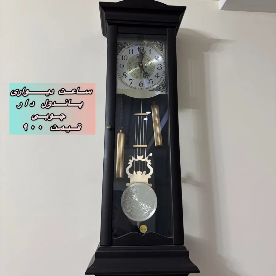 ساعت دیواری پاندول دار