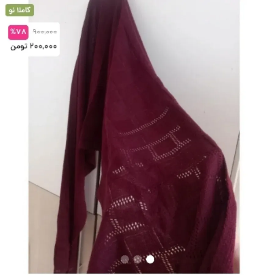 شال بافت زرشکی نو