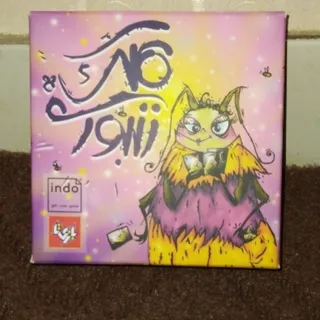 بازی فکری کلک زنبوری