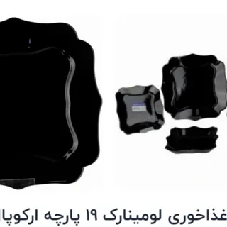 سرویس غذاخوری آرکوپال