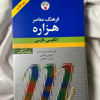 فرهنگ معاصر