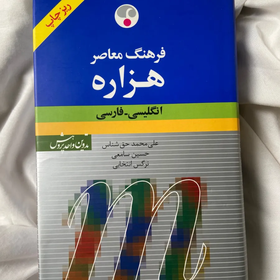 فرهنگ معاصر