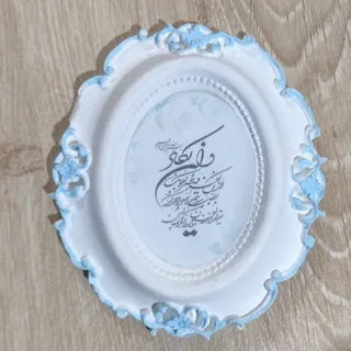 تابلو وان یکاد