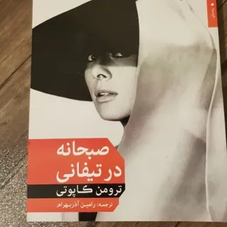 کتاب داستان