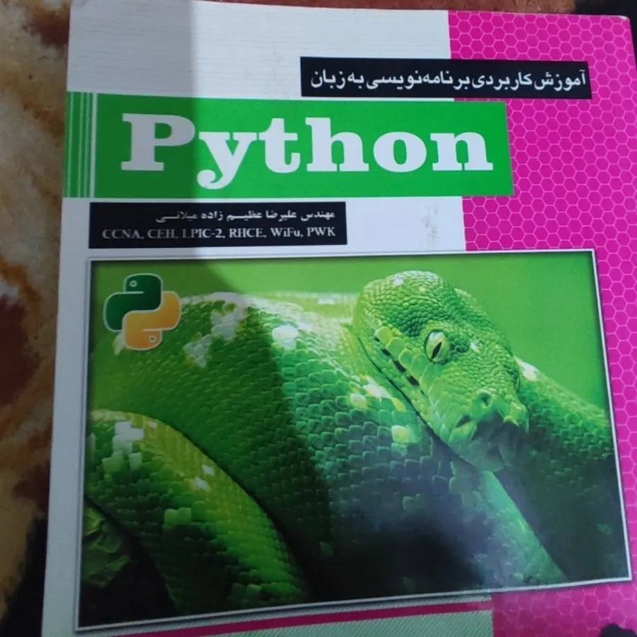 کتاب برنامه نویسی