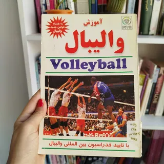 کتاب ورزشی