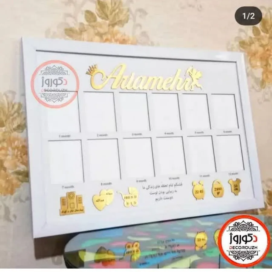 قاب ماهگرد نوزاد