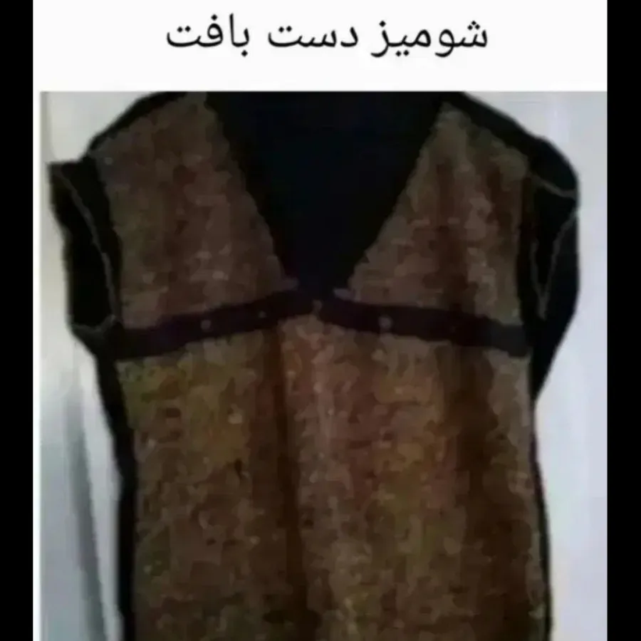 شومیز دست بافت