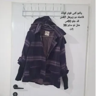 پالتو کوتاه زنانه