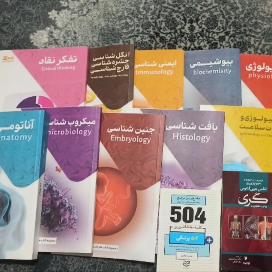 کتاب های لیسانس به پزشکی