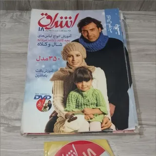 کتاب بافتنی