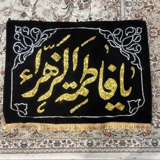 پرچم مشکی شهادت فاطمه