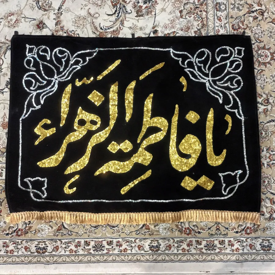 پرچم مشکی شهادت فاطمه