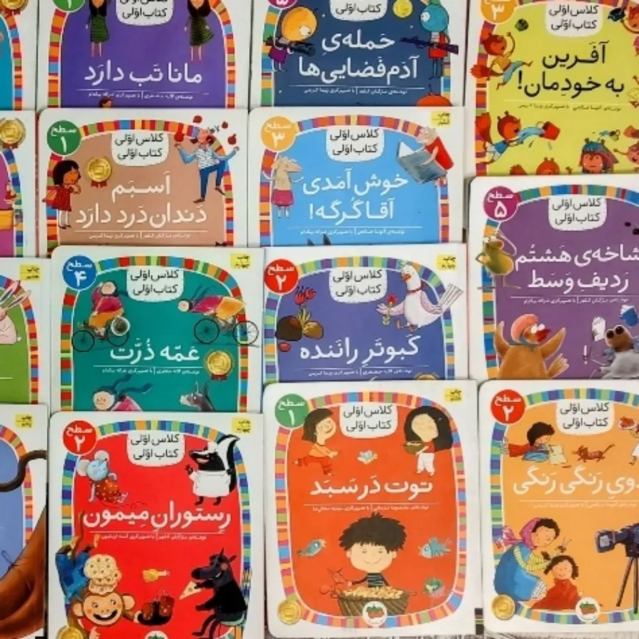 کلاس اولی کتاب اولی