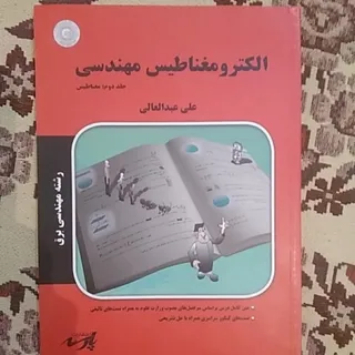 مغناطیس..پارسه
