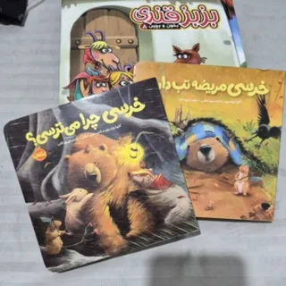 کتاب قصه کودک