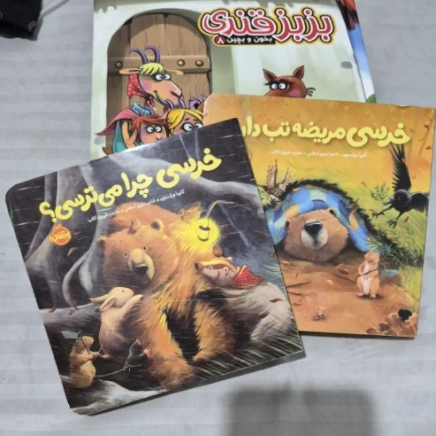 کتاب قصه کودک