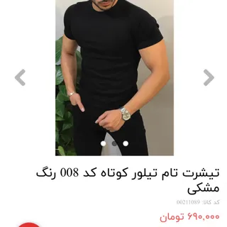 تیشرت المانی تام تیلور