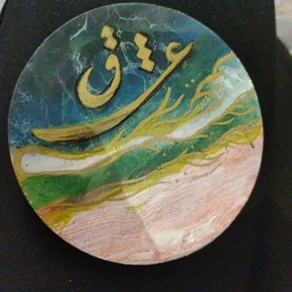 زیر لیوانی عشق و ارامش