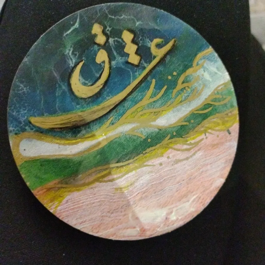 زیر لیوانی عشق و ارامش