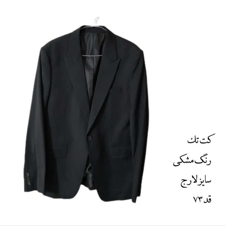 کت تک مردانه