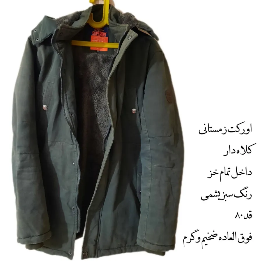 اورکت زمستانی مردانه