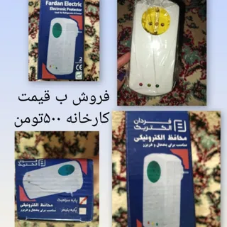 فروش محافظ یخچال فریزر نو