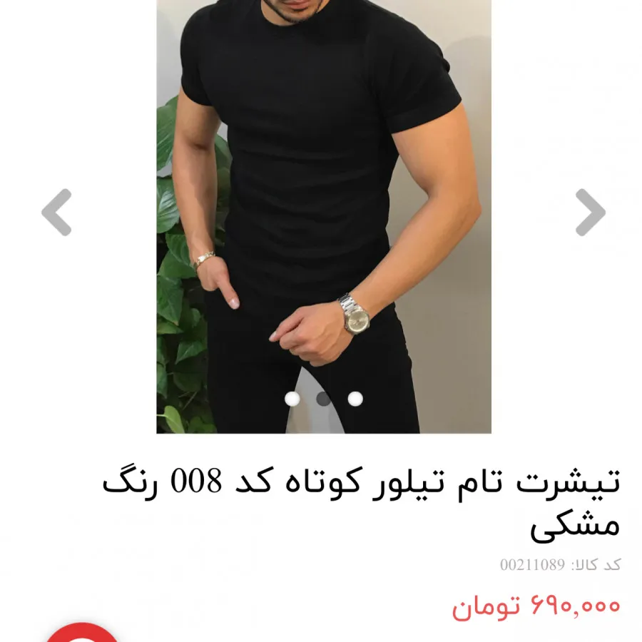 تیشرت اورجینال المانی