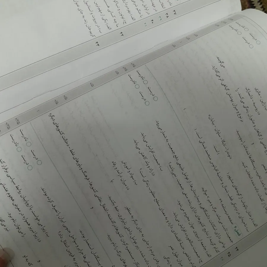 کتاب و جزوه کمک درسی