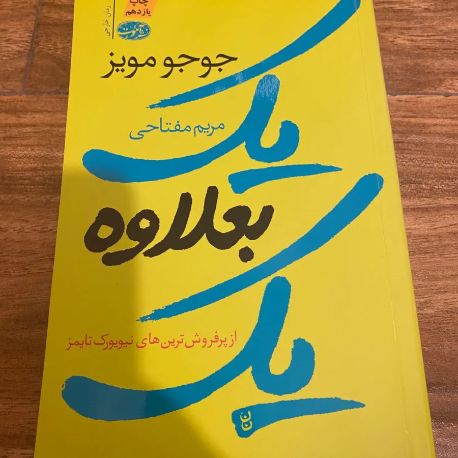 کتاب یک بعلاوه یک