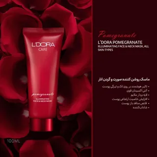 ماسک روشن کننده