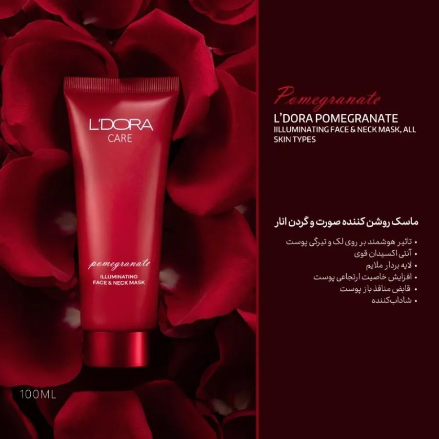 ماسک روشن کننده