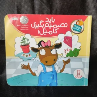 مجموعه کتابهای تامی الاغه