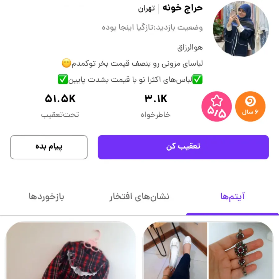 جنس ایرانی بجای برند زارا