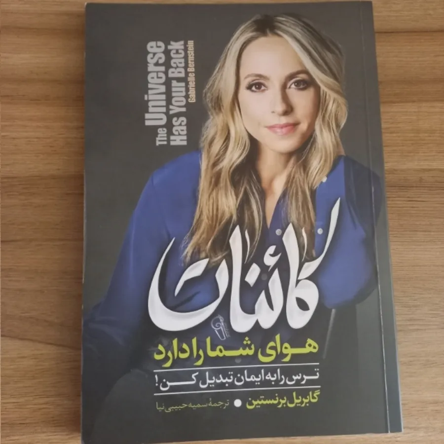 کتاب خودسازی