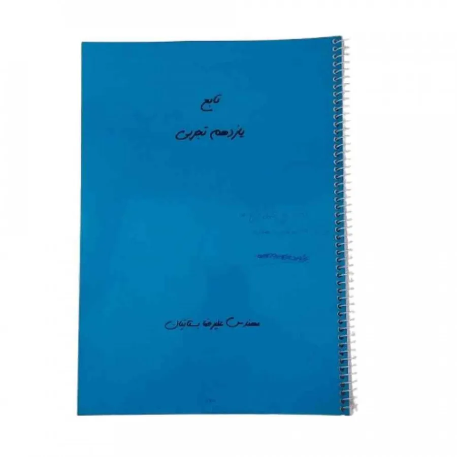 کتاب جزوه تابع ریاضی 2