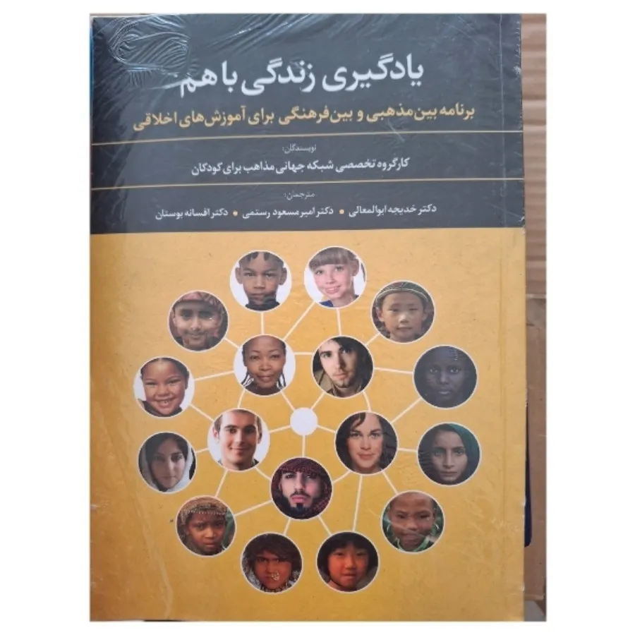 کتاب روانشناسی