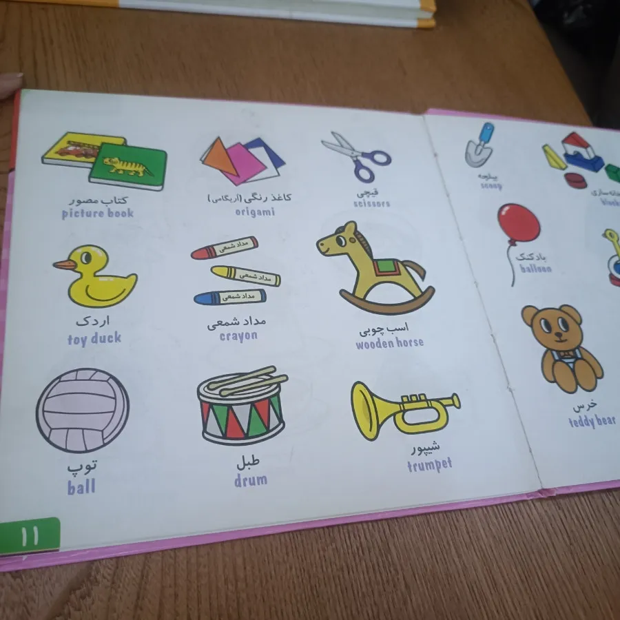 کتاب آموزشی کودکان