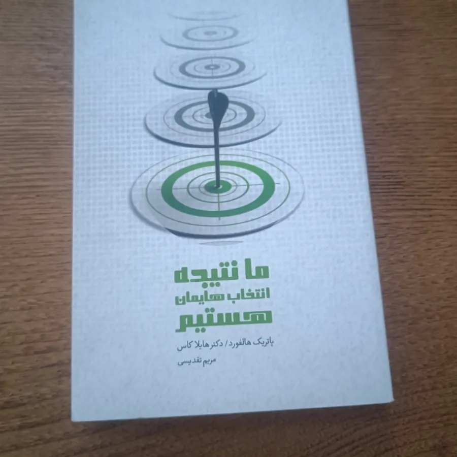 کتاب روانشناسی موفقیت