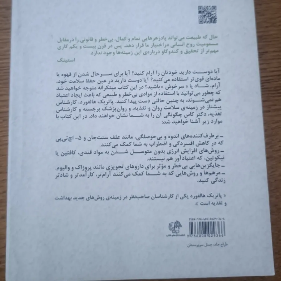 کتاب روانشناسی موفقیت