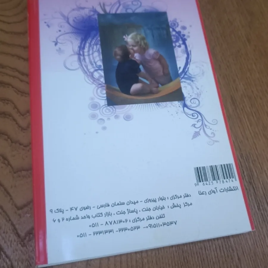 کتاب فرهنگ نام ها