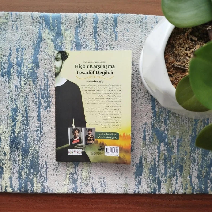 هیچ ملاقاتی تصادفی نیست