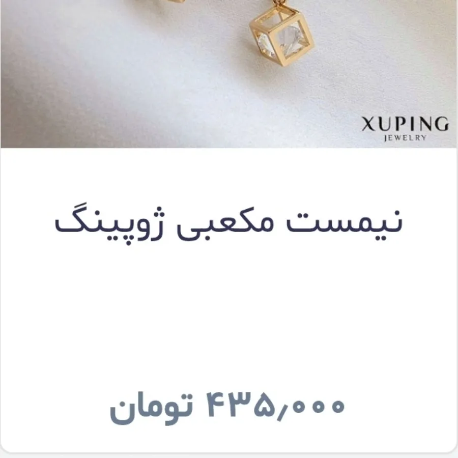 نیم ست مکعبی