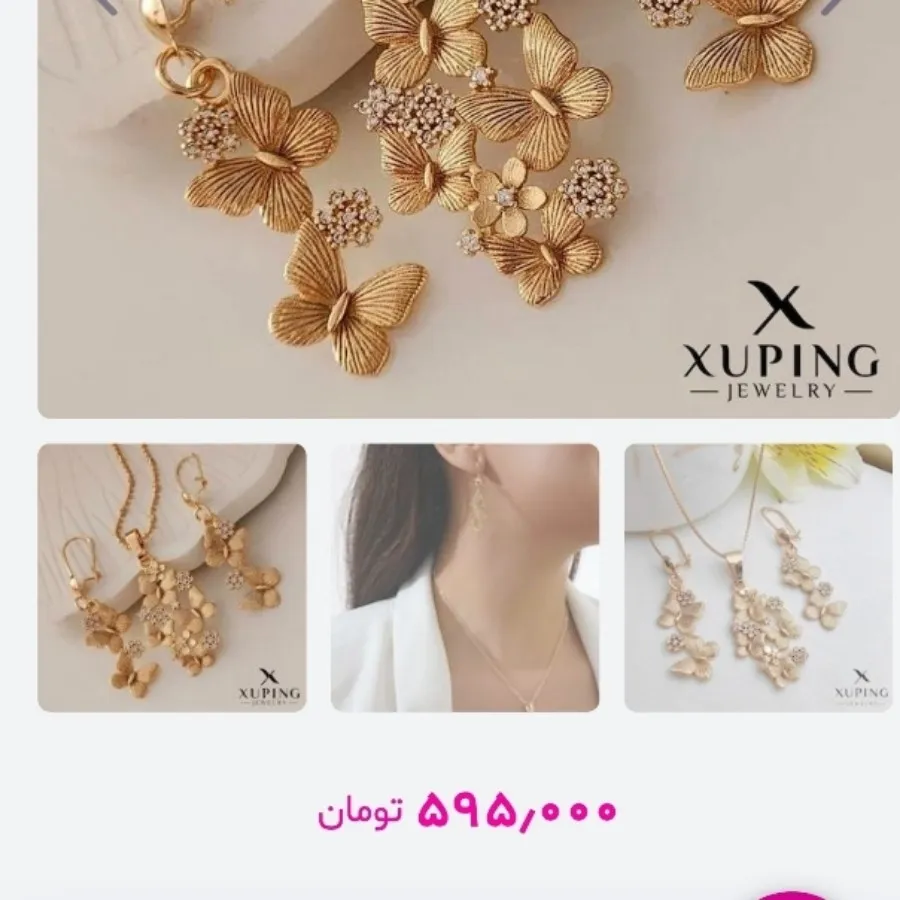 نیمست پروانه