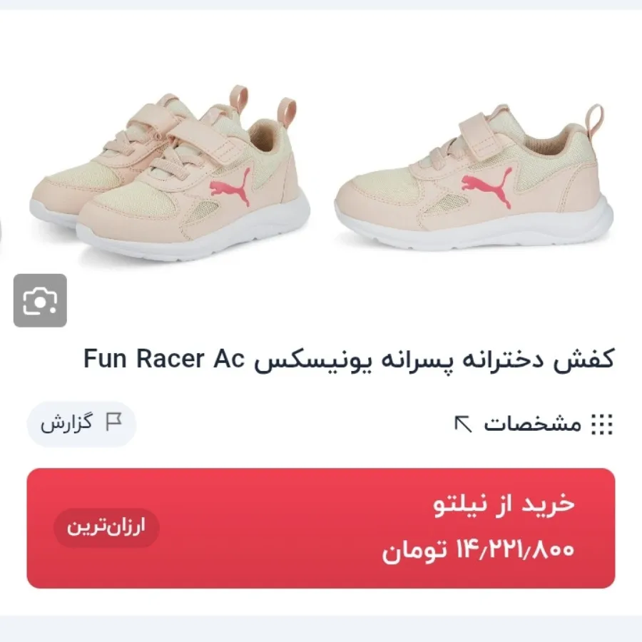کفش پوما(puma)
