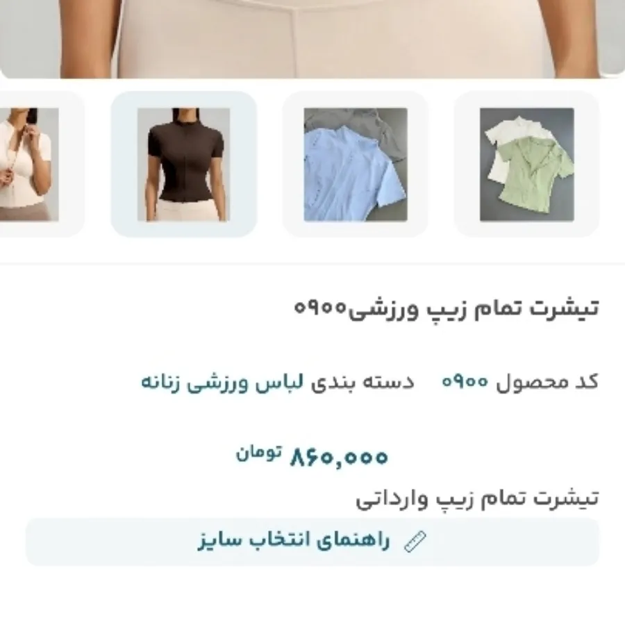 تیشرت وارداتی ورزشی