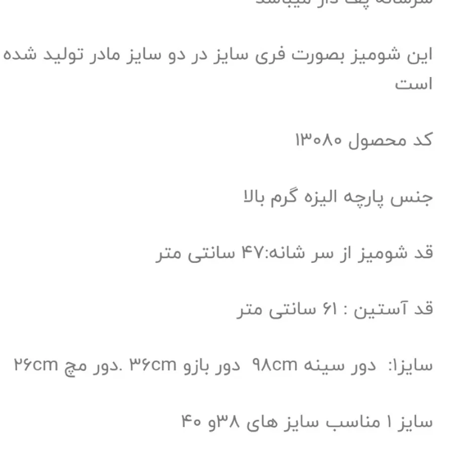 شومیز مجلسی