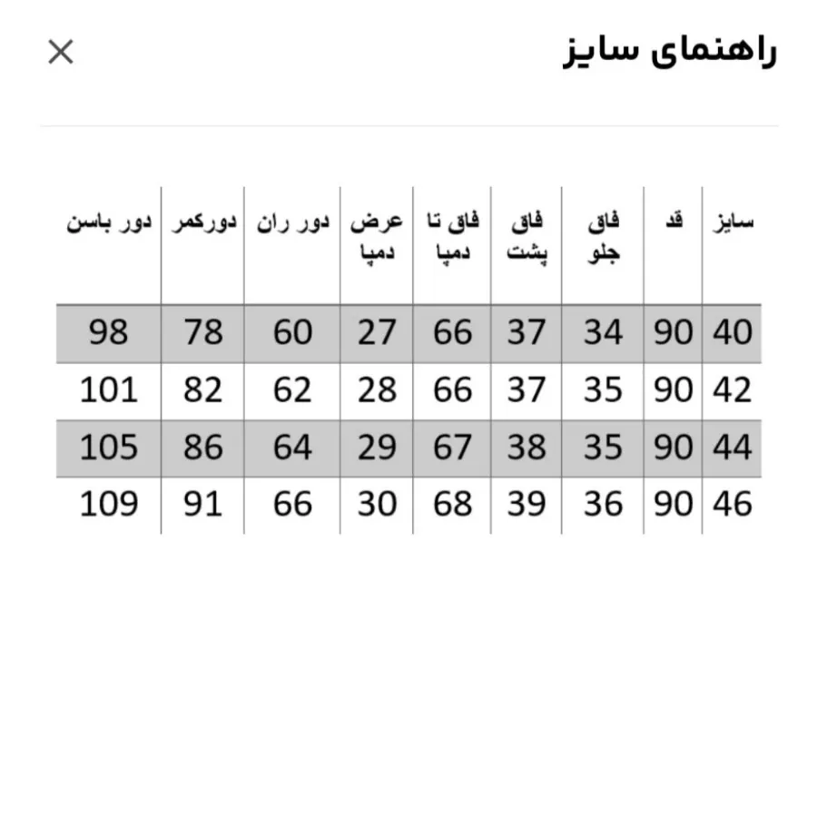 شلوار واید لگ مازراتی